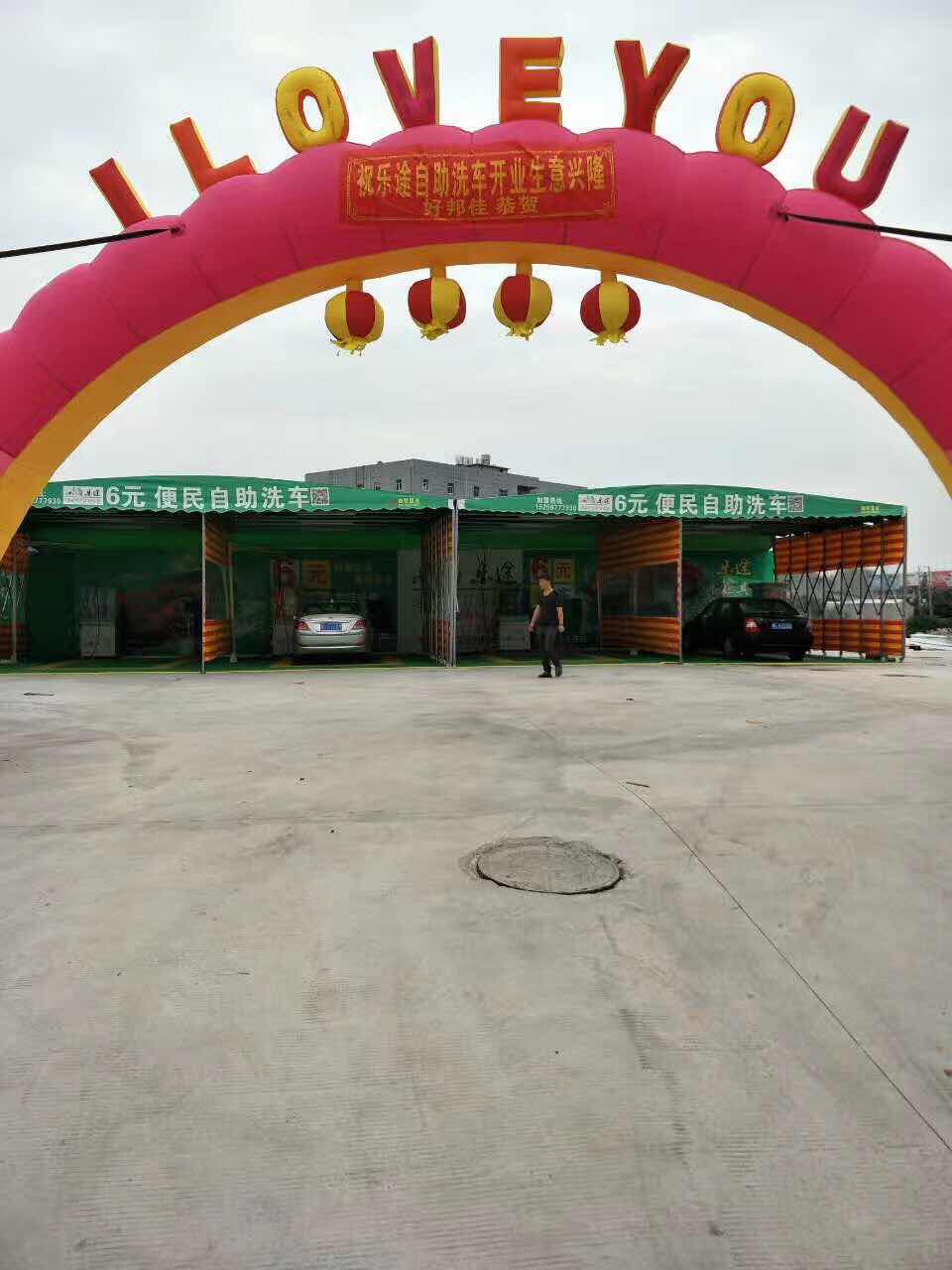 （Fu Jian ）Self-service car washing machine 