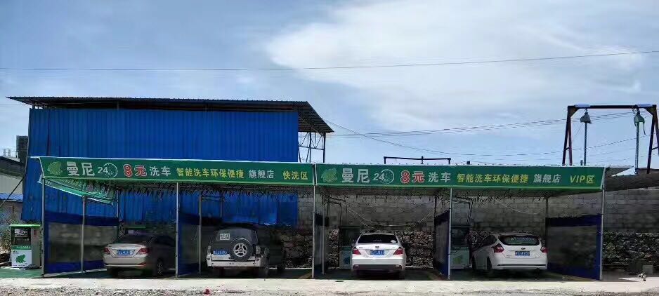 (Gui Zhou) Self-service car washing machine 