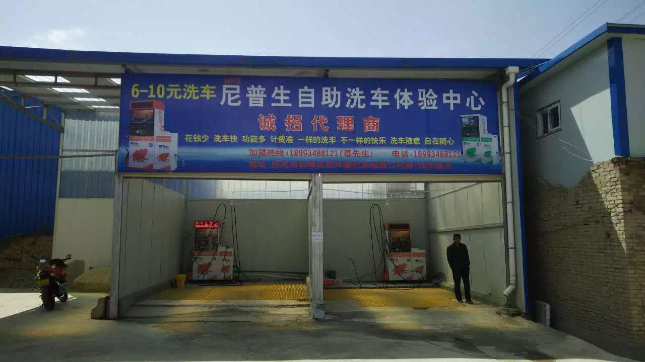 (Gan Su）Self-service car washing machine 
